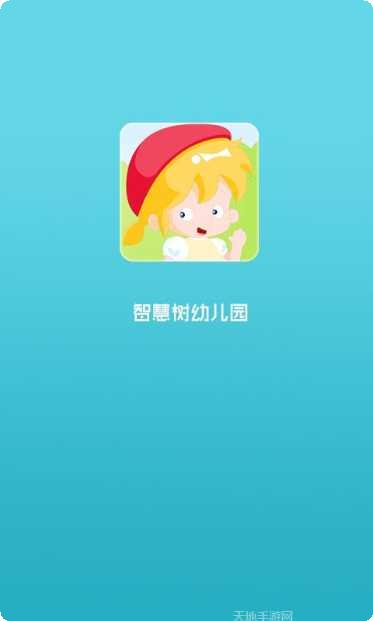 智慧树园丁版登录