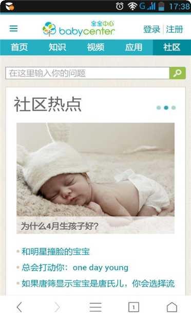 智慧树园丁版更新