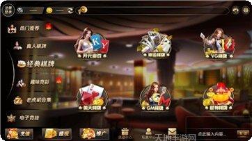 安特棋牌游戏下载