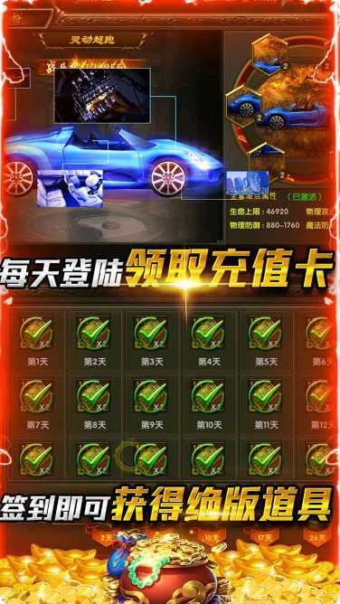 剑魂榜BT签到送真充攻略