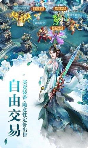 青云传之一剑封神角色