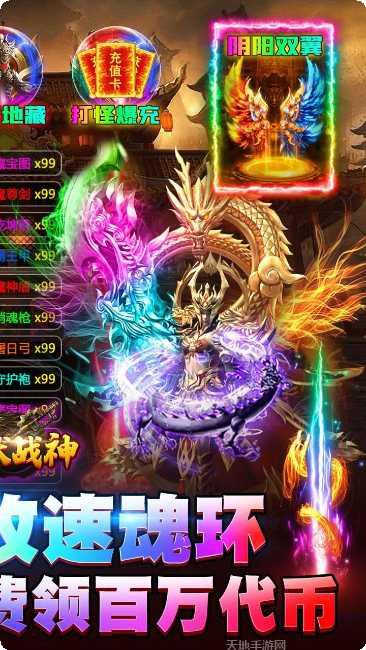 炼狱战神BTGM魂环获取