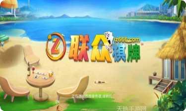 联众大厅游戏下载