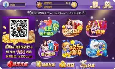 联众大厅手机版