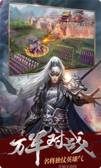 点兵三国志安卓官网合集