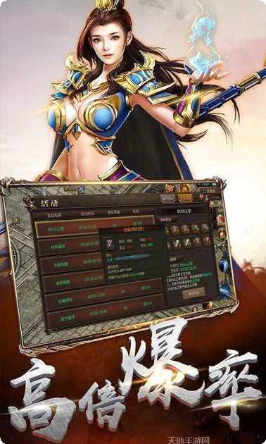 烈火荣耀传奇游戏攻略