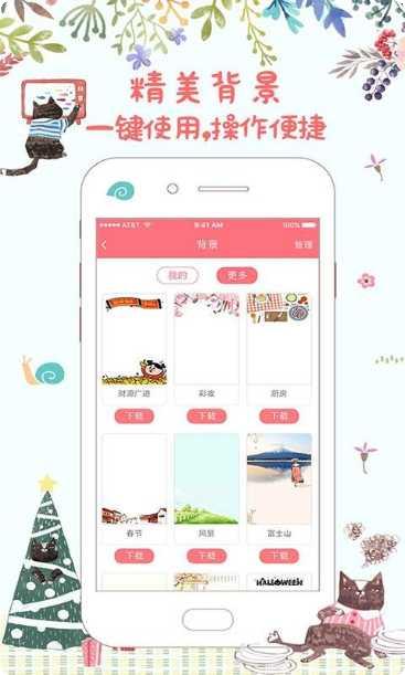 皮皮手账下载