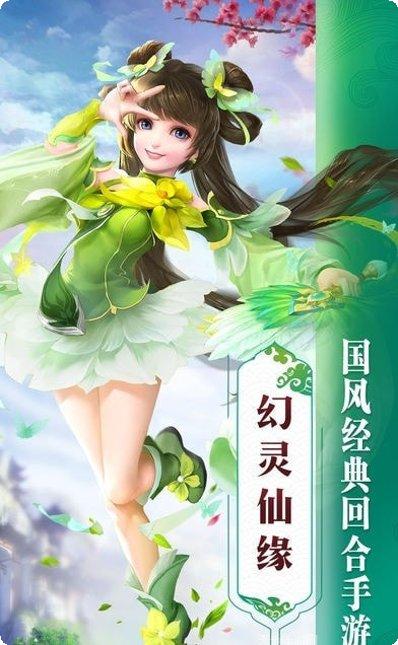 上古仙战手游下载