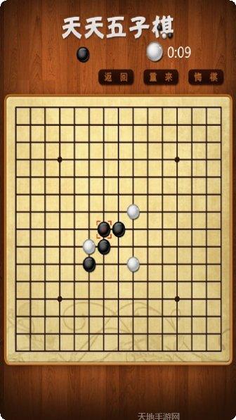 天天五子棋app游戏大厅合集