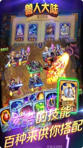 兽人大陆角色介绍