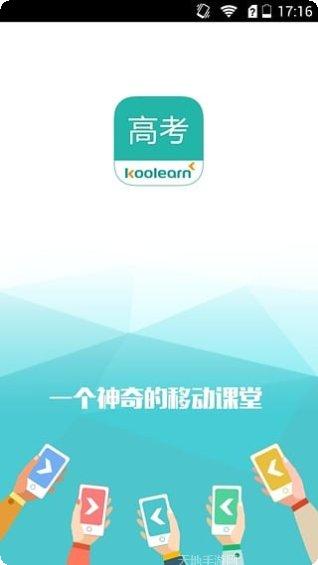 新东方掌上优能课程