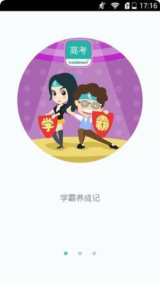 新东方掌上优能英语