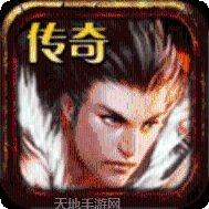 180复古星王合击官方网站全部版本