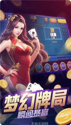 百吉棋牌游戏下载