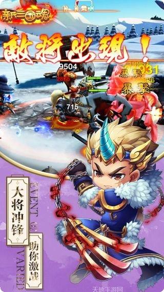 新三国魂BT送神将攻略
