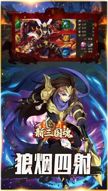 新三国魂BT送神将礼包