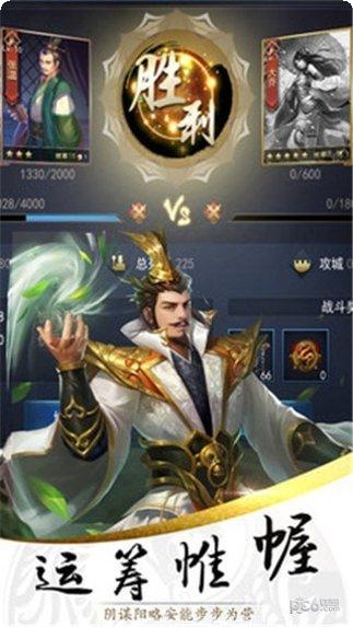 铜雀三国攻略