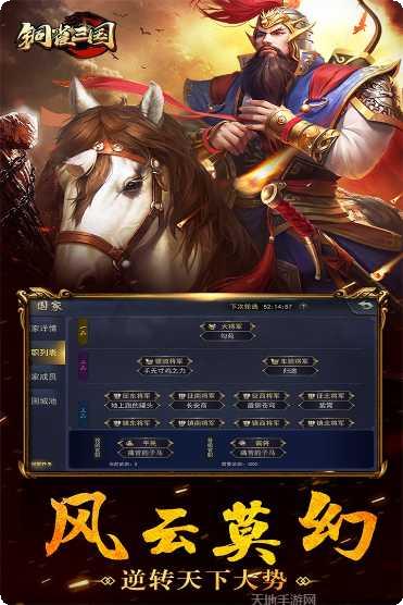 铜雀三国更新