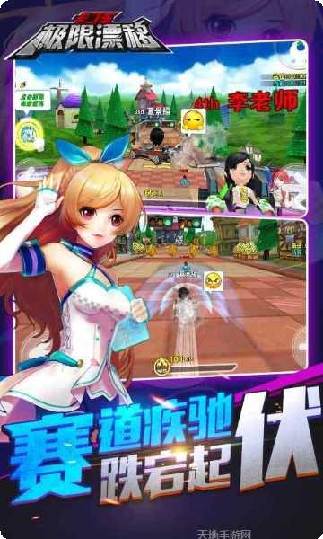卡丁车之星角色解锁