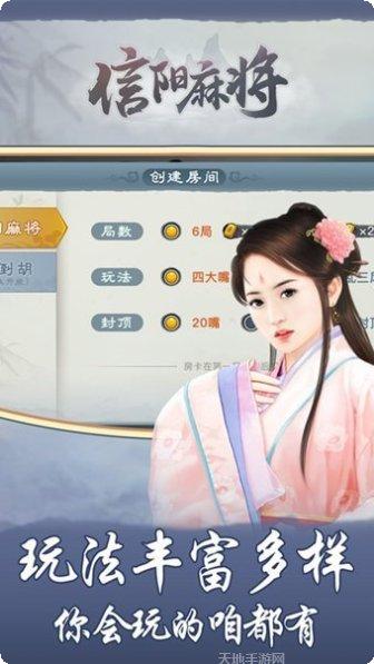 乐道信阳麻将技巧