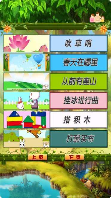 宝宝欢乐儿歌mp3
