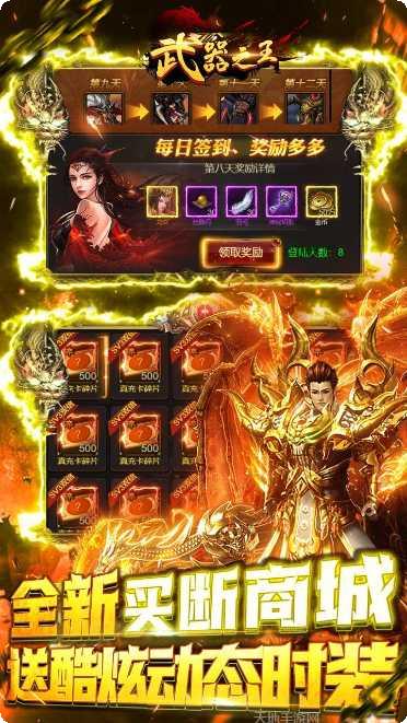 武器之王BT买断科技刷充激活码