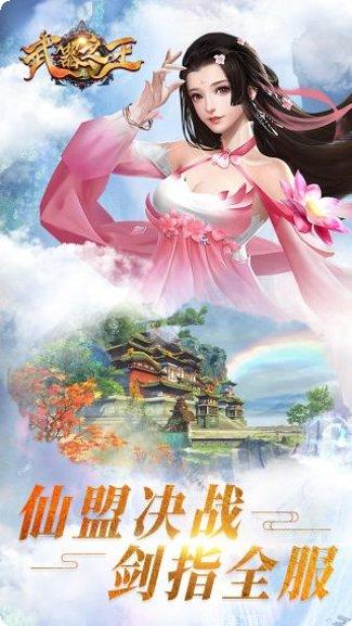 武器之王BT买断科技刷充玩法