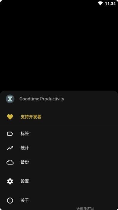 Google即时桌面主题