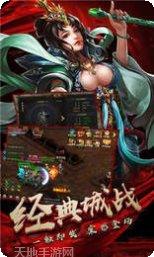 复古超变传奇安卓版