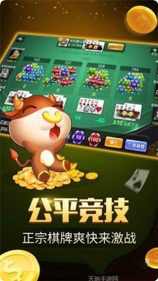 名池棋牌最新版本