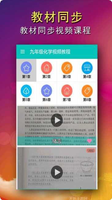 九年级物理下册全解app下载