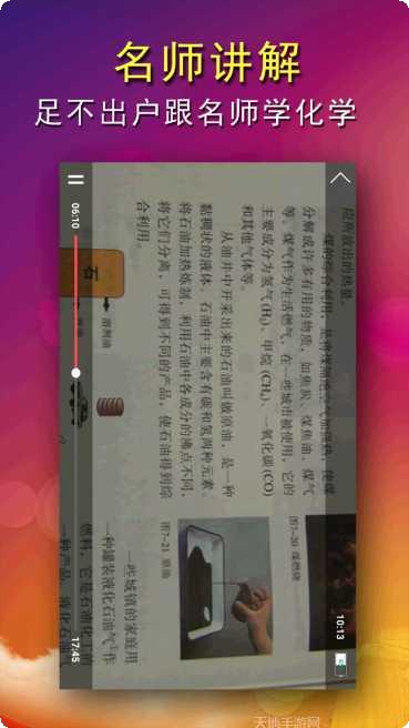 九年级物理下册全解视频讲解