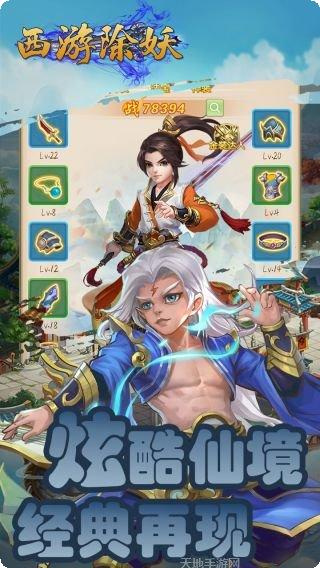西游除妖最新版更新大全