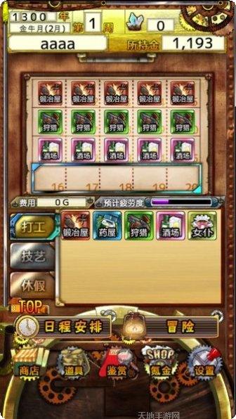 美少女交错编年史角色介绍