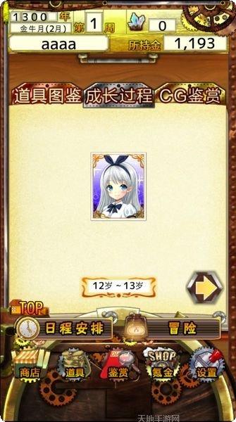 美少女交错编年史下载方法