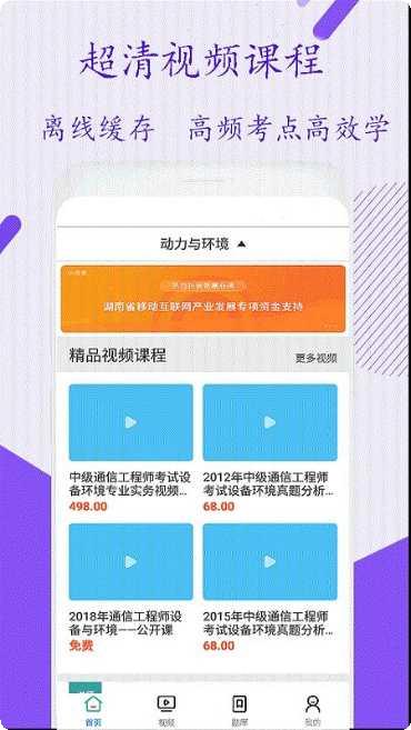 通信动力环境视频监控