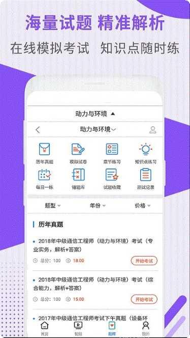通信动力环境视频教程