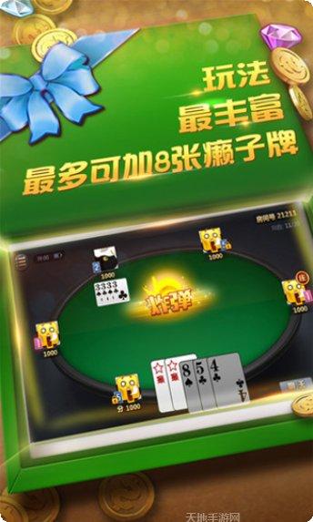 银都棋牌最新版本