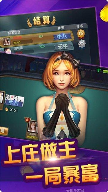 爱玩斗牛棋牌游戏下载