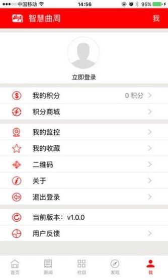 智慧曲周手机台功能介绍