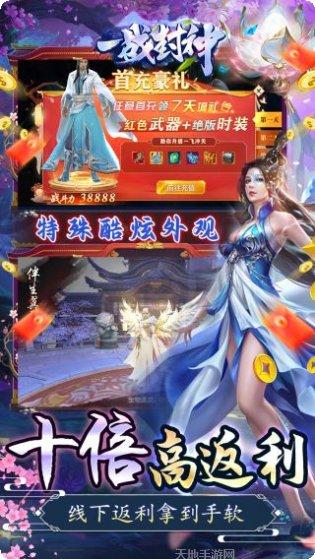 一战封神BT末日狂雷玩法