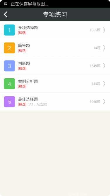 会计从业资格模拟试题