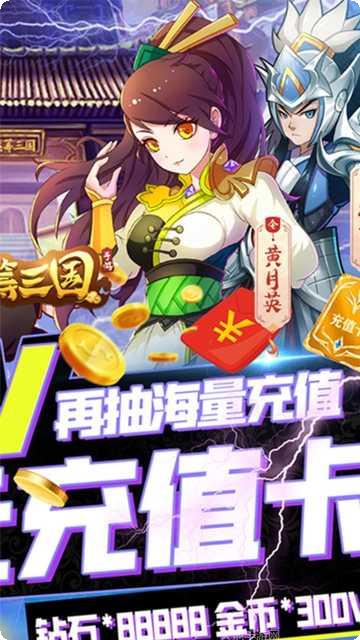 运筹三国联盟战斗