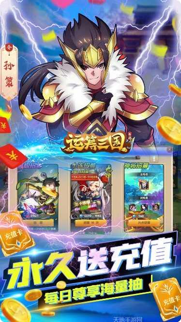 运筹三国资源获取技巧