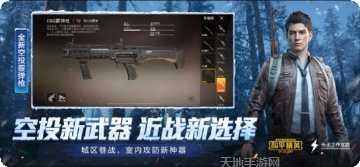 绝地求生地带最新版本