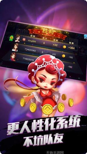 鼎天棋牌游戏下载