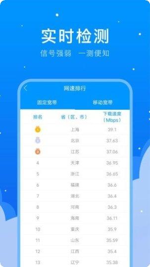 5G测网速工具