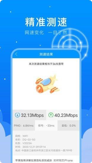 5G网络测试