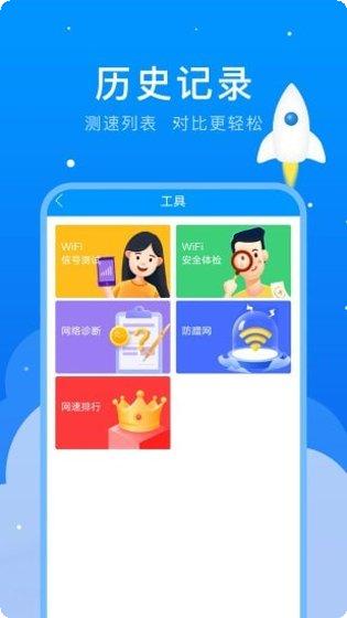 手机5G速度测试