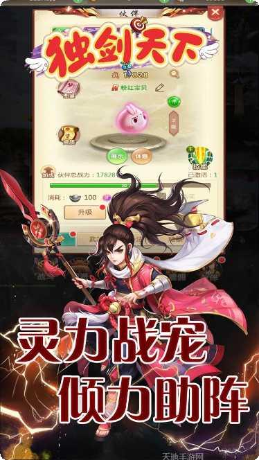 独剑天下BT登陆送至尊礼包
